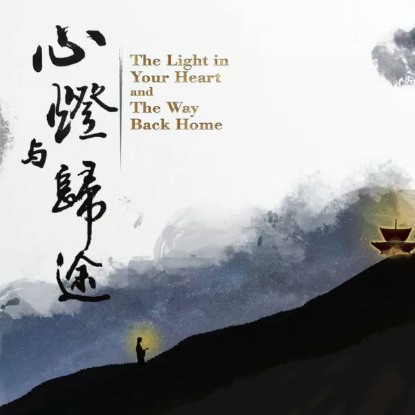 The Light in Your Heart and the Way Back Home
